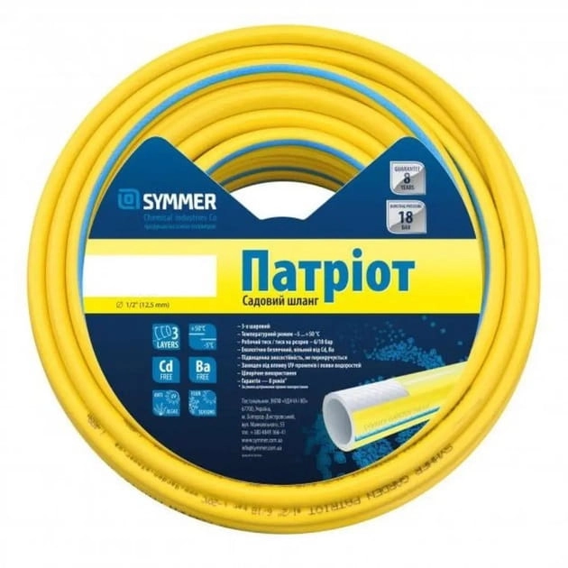 Шланг для полива SYMMER Патриот 3/4" (20 мм) 50 м