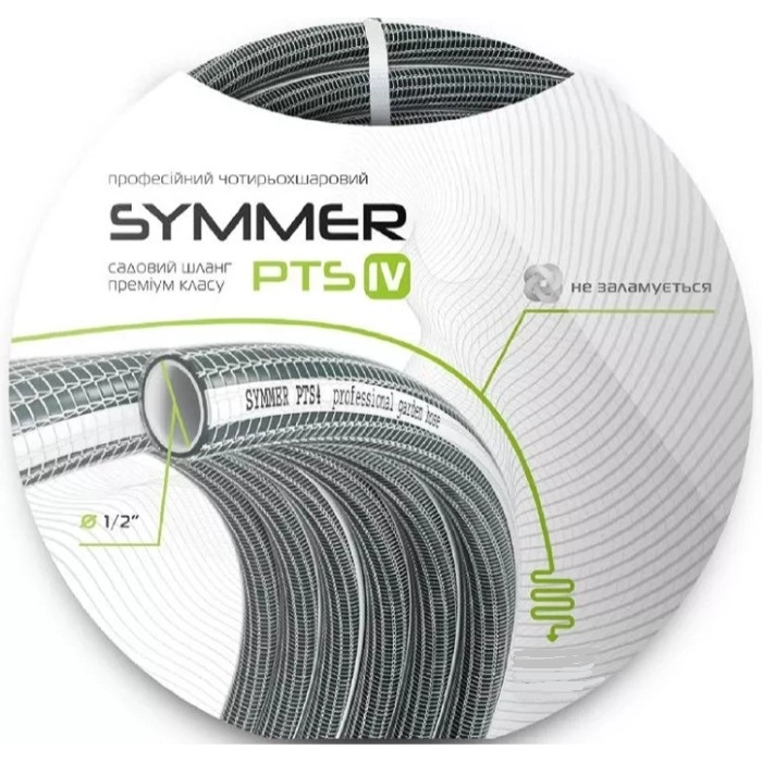 Шланг для полива SYMMER PTS IV 3/4" (20 мм) 30 м