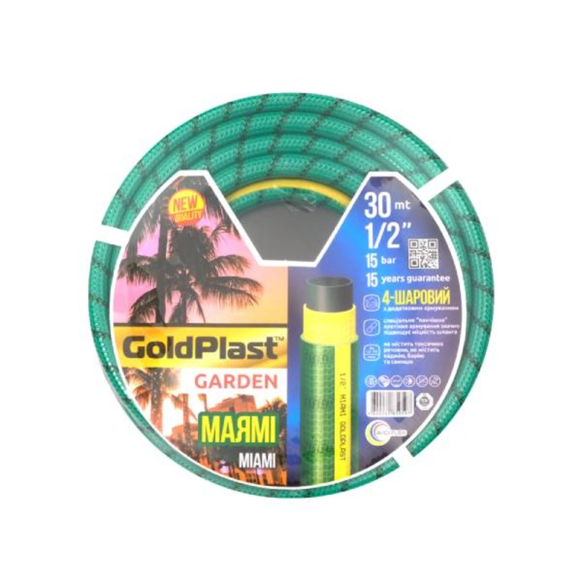 Шланг для полива GoldPlast Маями 1/2" (15 мм) 30 м