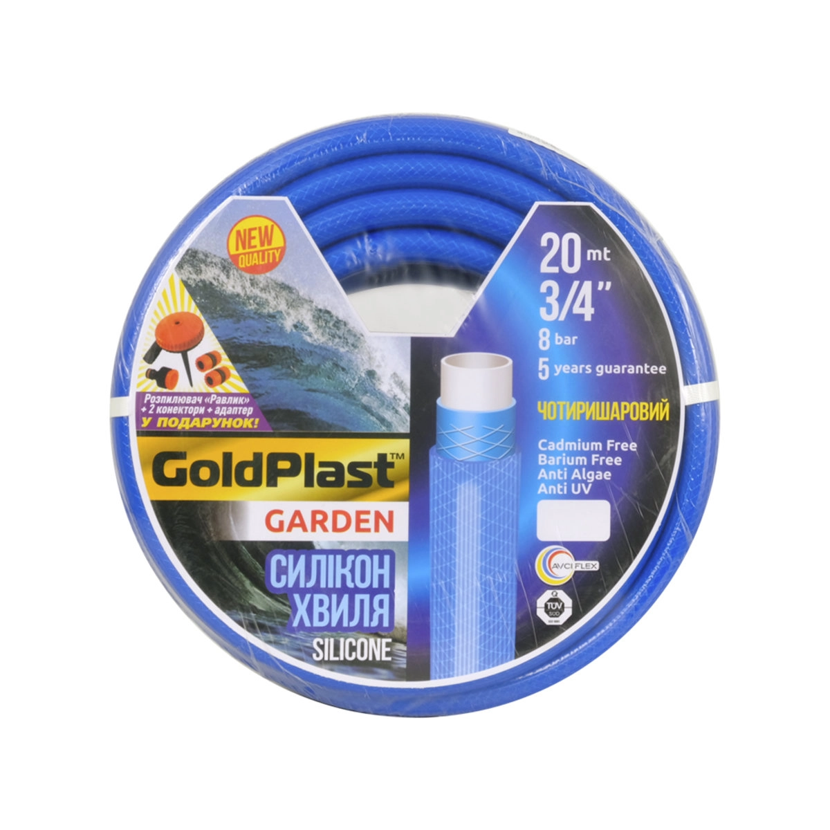 Шланг для полива GoldPlast Силикон Волна 3/4" (20 мм) 20 м
