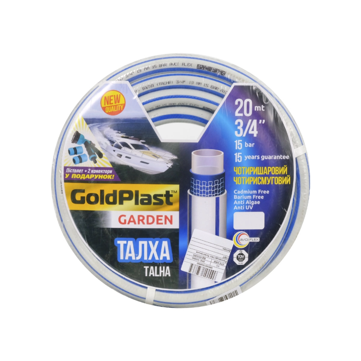 Шланг для полива GoldPlast Силикон Волна 3/4" (20 мм) 20 м + пистолет