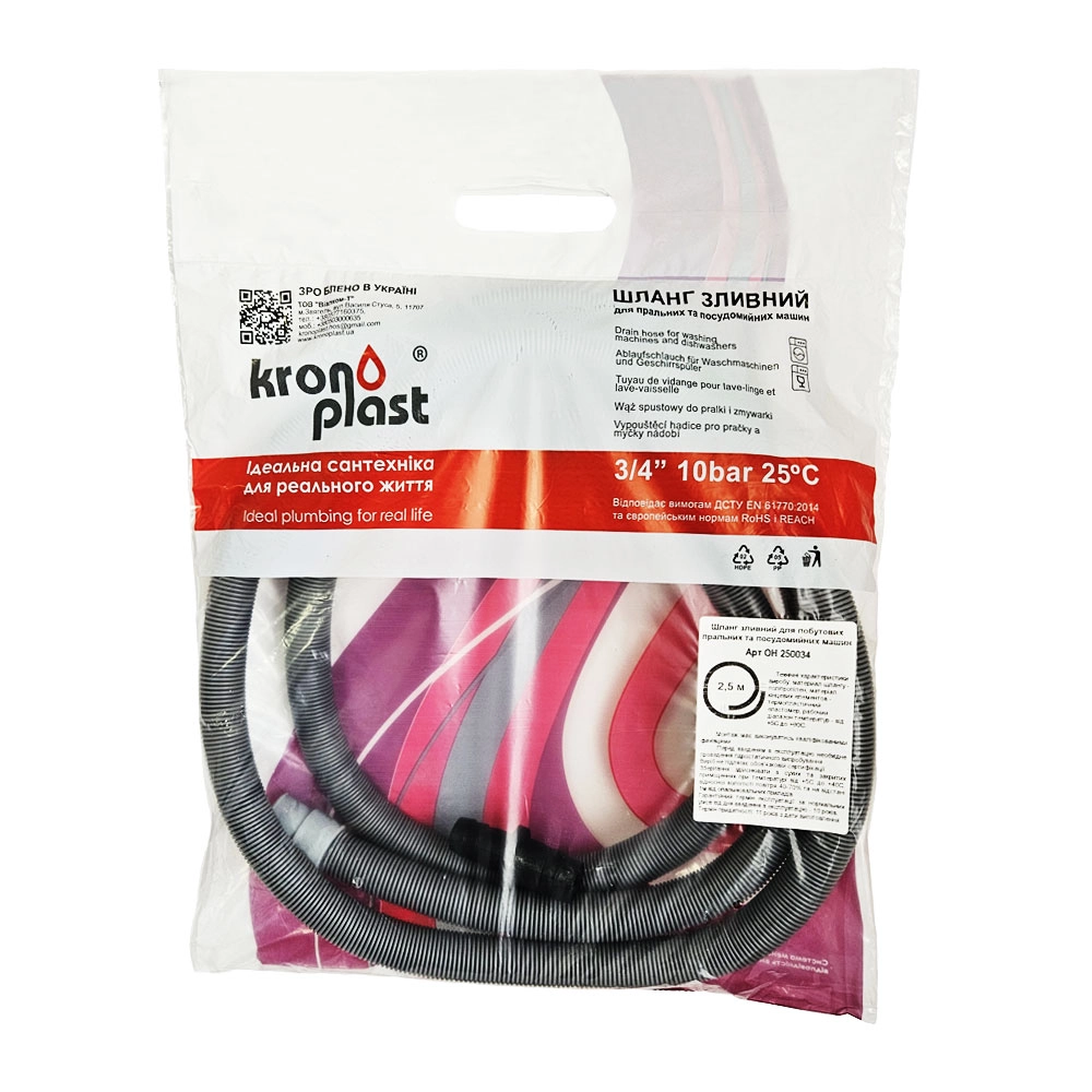 Сливной шланг для стиральной машины KRONO PLAST ВВ 3/4" (500 см) (OH500034)