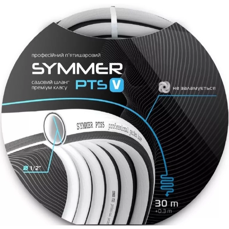 Шланг для полива SYMMER PTS V 1/2" (15 мм) 50 м