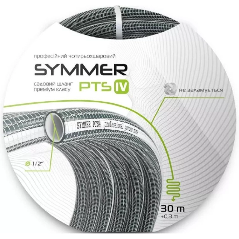 Шланг для полива SYMMER PTS IV 1/2" (15 мм) 30 м