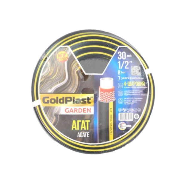 Шланг для полива GoldPlast Агат 1/2" (15 мм) 30 м