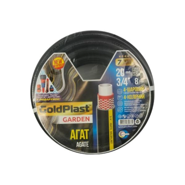 Шланг для полива GoldPlast Агат 3/4" (20 мм) 20 м