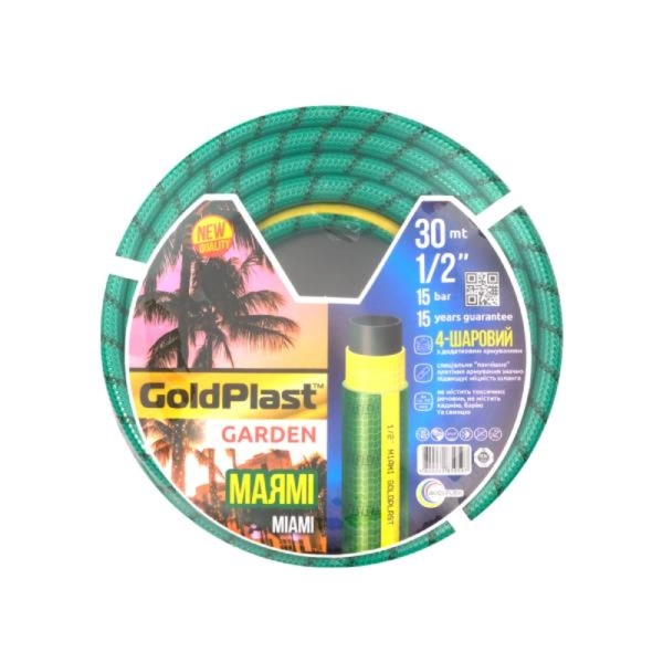 Шланг для полива GoldPlast Маями 1/2" (15 мм) 30 м