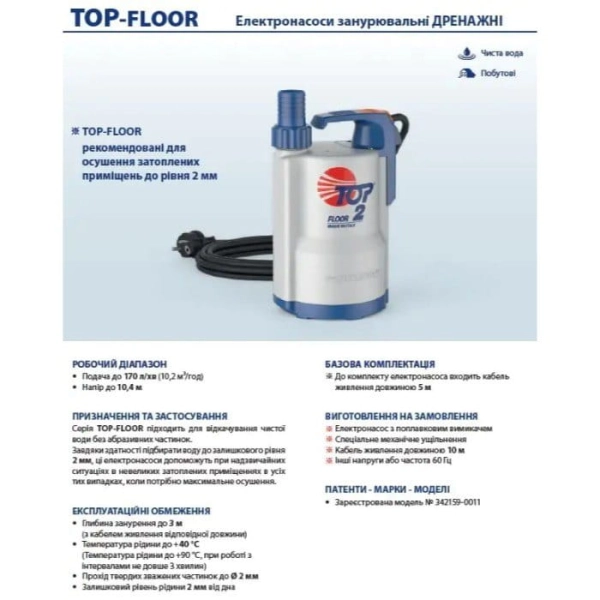 Дренажный насос Pedrollo Top 1 Floor 230 В 0,25 кВт H 6  ...